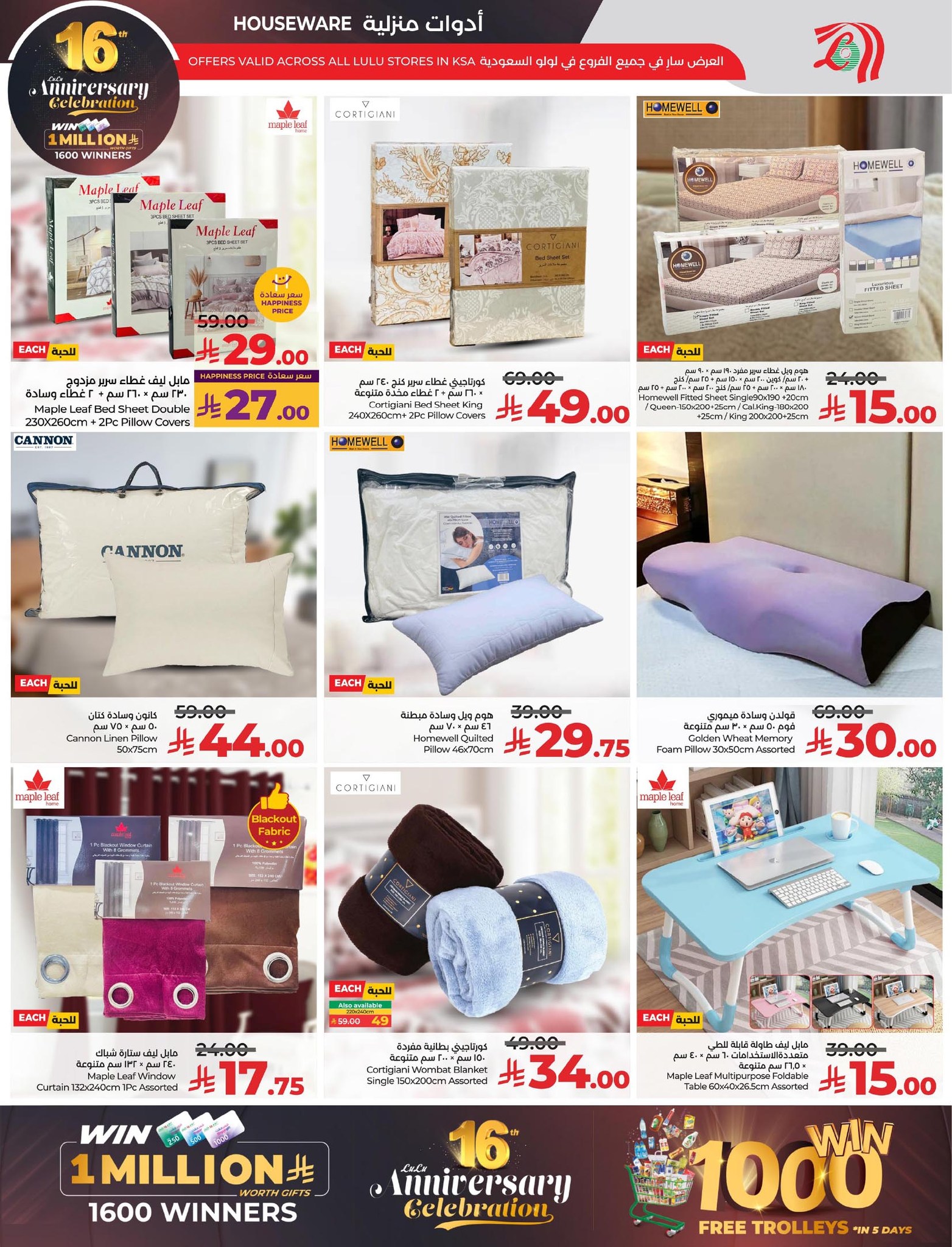 lulu-dammam-shati offers from 26nov to 3nov 2025 عروض لولو الدمام الشاطئ من 26 نوفمبر حتى 3 نوفمبر 2025 صفحة رقم 72